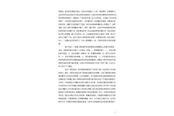 心理健康心得