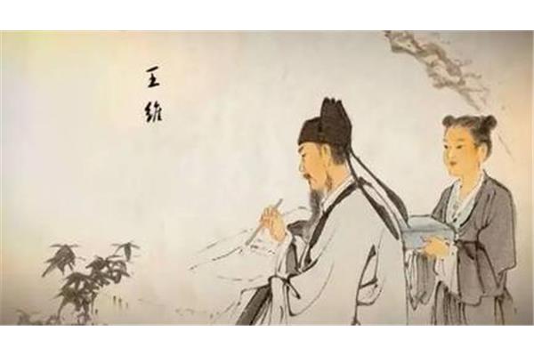 唐代诗人王维