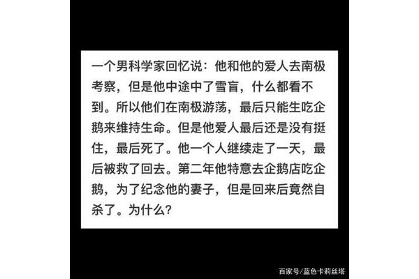 细思极恐的故事