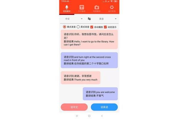 免费英文翻译