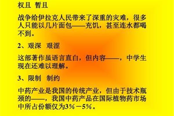 技术近义词