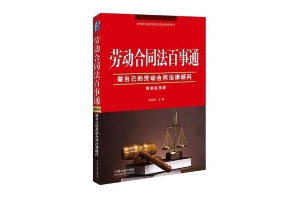 合同法案例