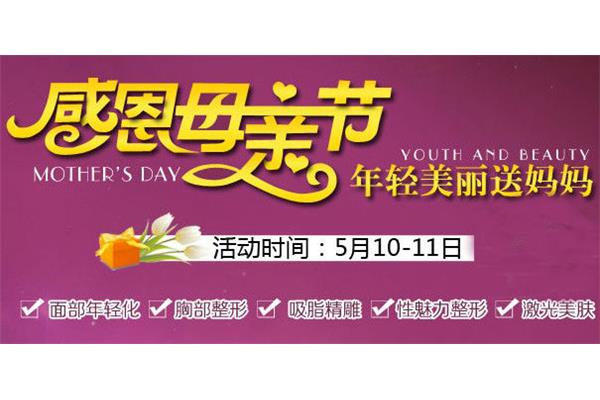 母亲节的宣传语