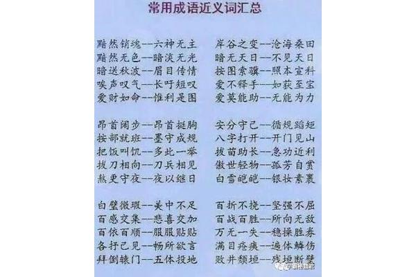 沧海桑田的近义词