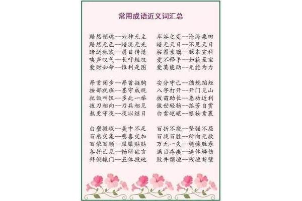 沧海桑田的近义词