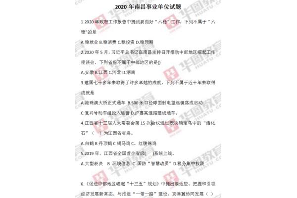 南昌事业单位考试