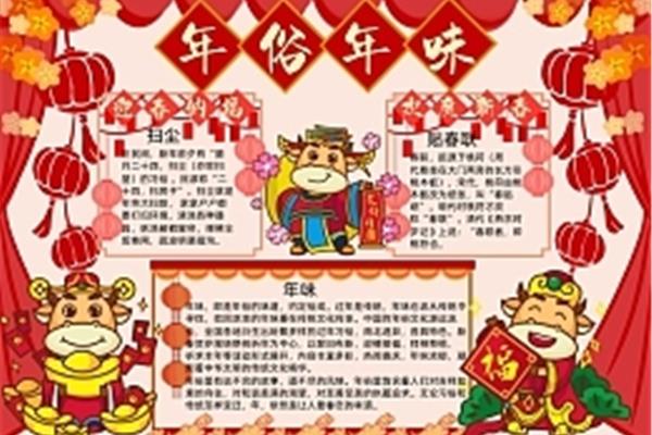 春节小故事