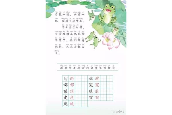 小蝌蚪找妈妈原文