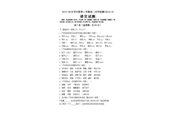 岁在癸丑读音
