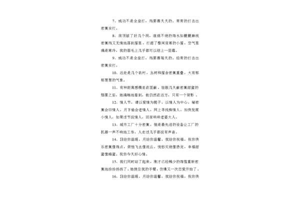 打击的近义词