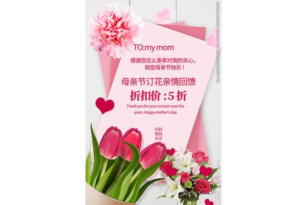 母亲节的宣传语