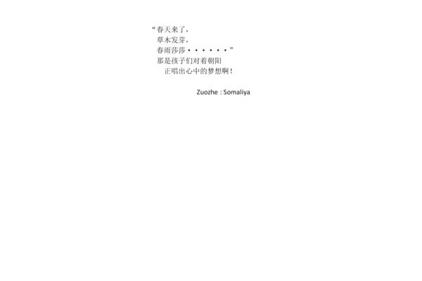 歌颂老师的诗