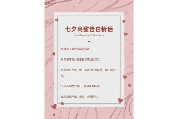 表白的短句
