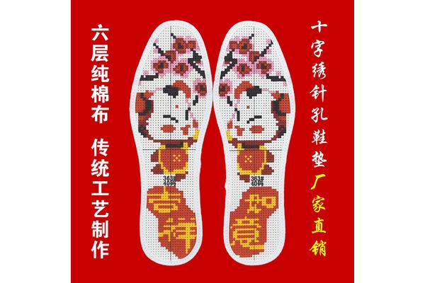 超幸福鞋垫