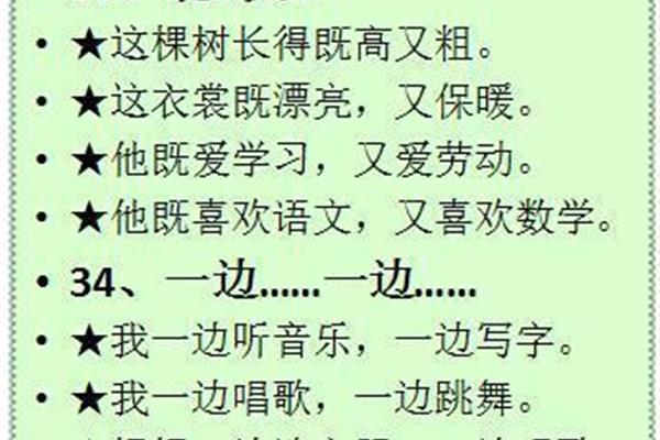 一边一边一边造句