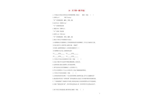 情的笔顺是