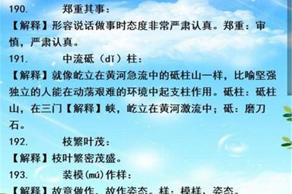 形容喜庆的成语