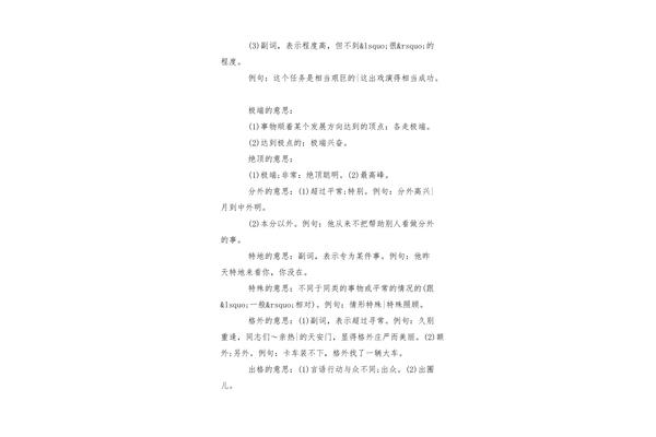 技术近义词