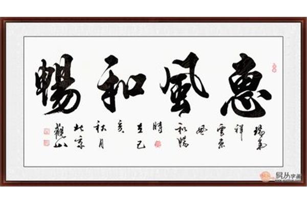 最励志的书法名句