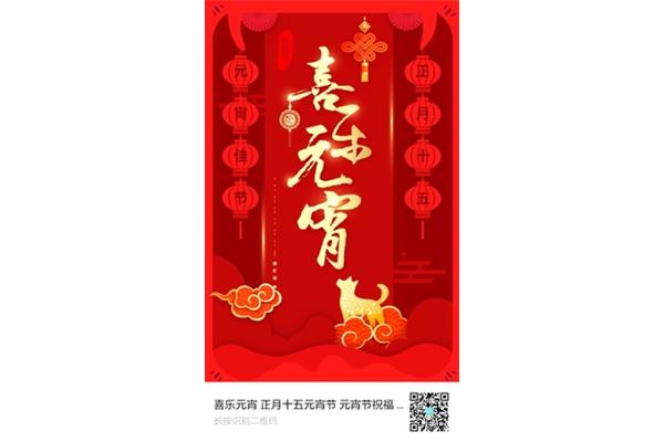 元宵的谜语