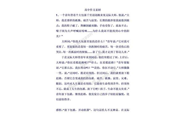 作文100字