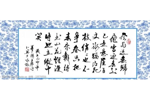 春雨送春归