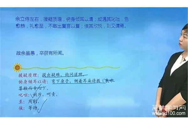 余立侍左右
