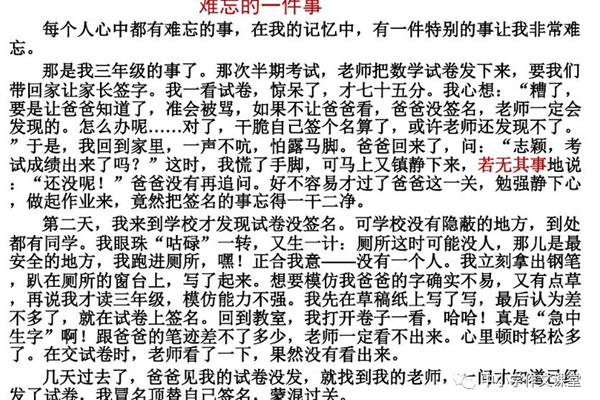 难忘的一件事