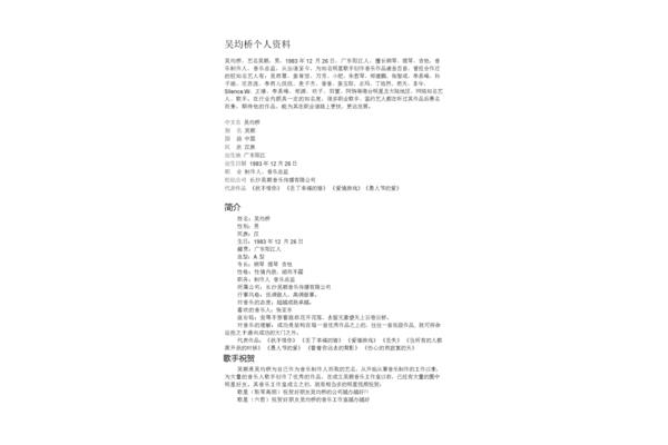 吴均简介资料