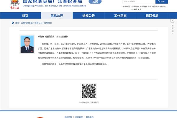 北京市国家税务局