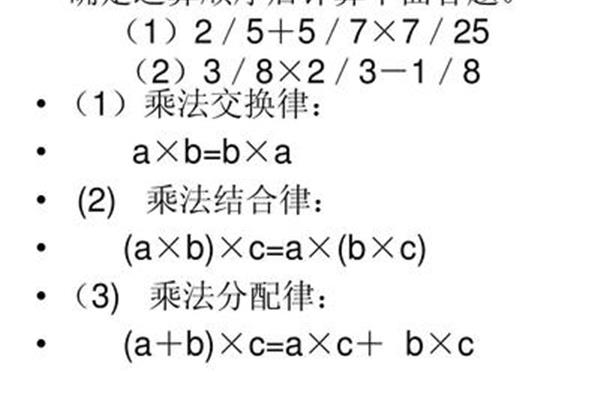 乘法运算定律