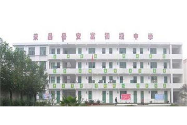 荣昌初级中学
