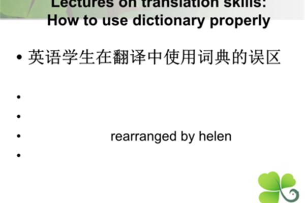 免费英文翻译
