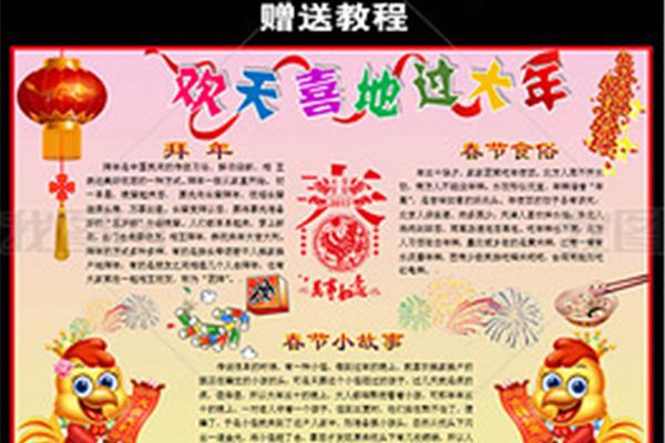 春节小故事