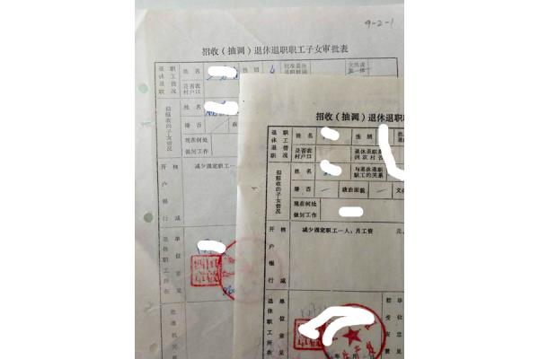 个人学籍档案