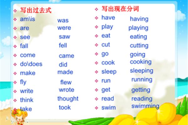 see的过去分词
