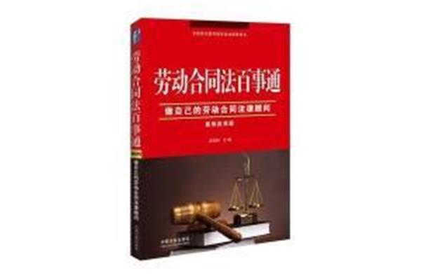 合同法案例