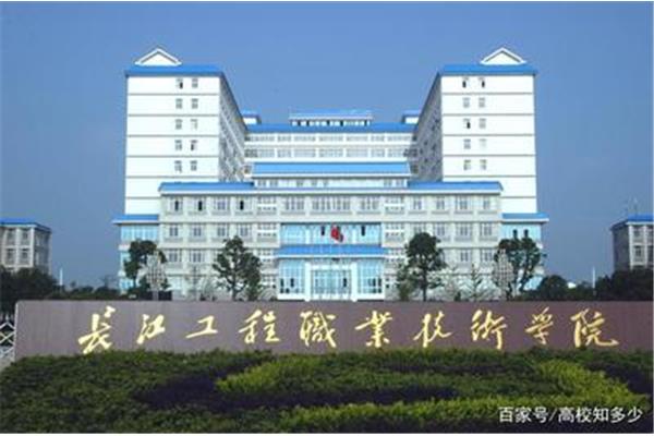 武汉工程技术学院