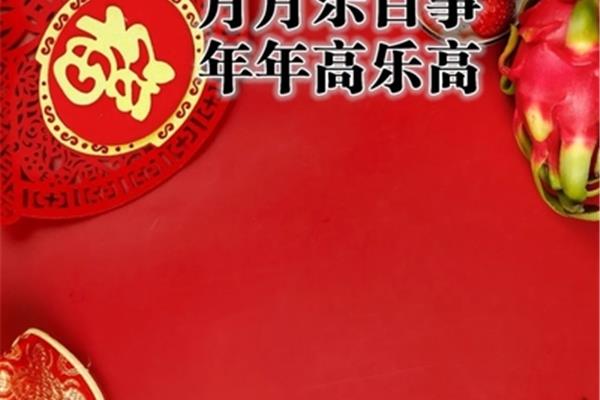 回娘家祝福语