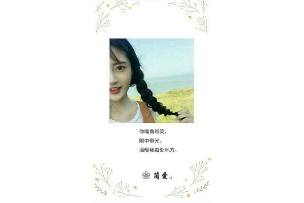 我眼中的简爱