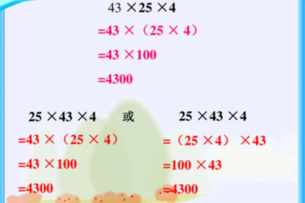 乘法运算定律