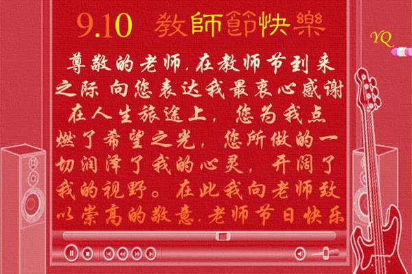 歌颂老师的诗