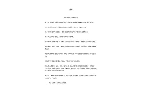 服务方案范本