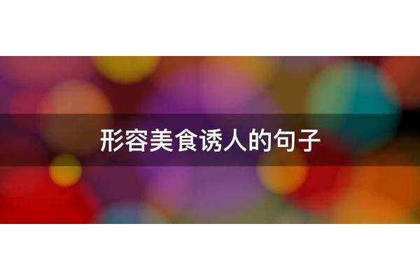 形容朋友多的成语