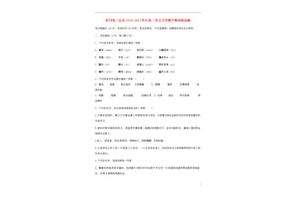 岁在癸丑读音