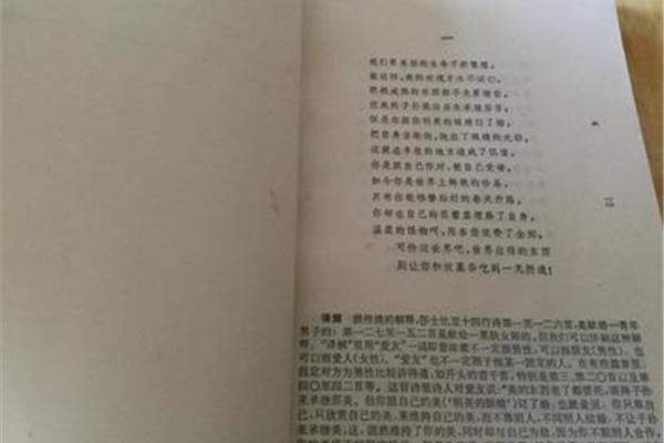 莎士比亚诗集