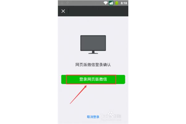 微信网页板