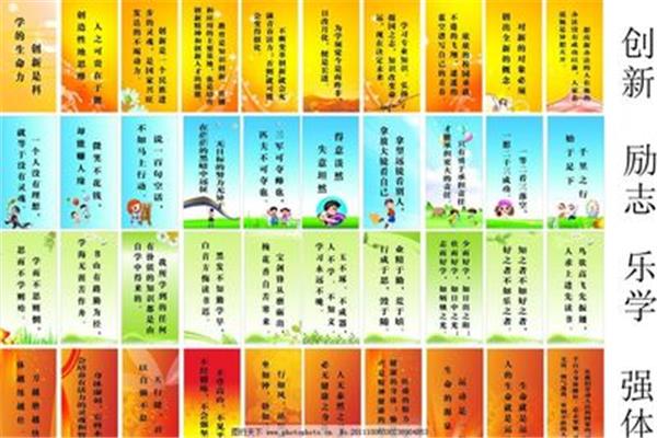 小学生励志名言
