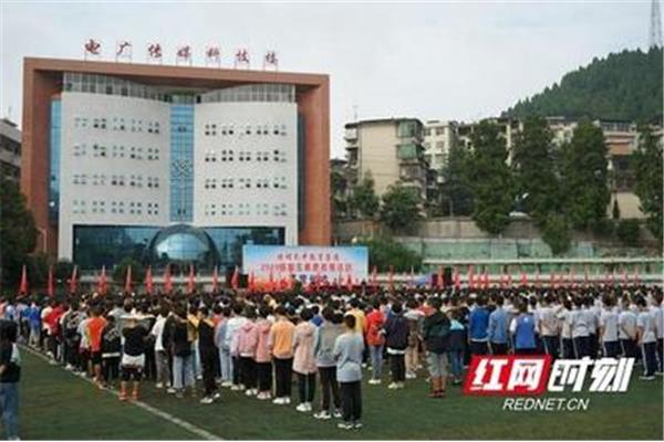 保靖民族中学