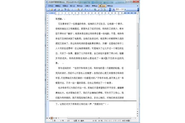 读后感格式